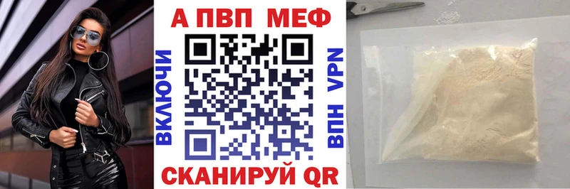закладка  Кисловодск  Alpha-PVP мука 