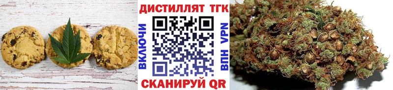 Canna-Cookies конопля  наркошоп  Кисловодск 