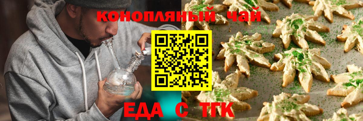 Кисловодск  Еда ТГК марихуана  Вход с VPN 