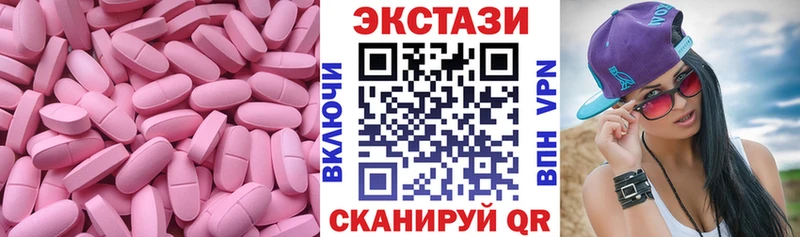 купить закладку  Кисловодск  Экстази mix 