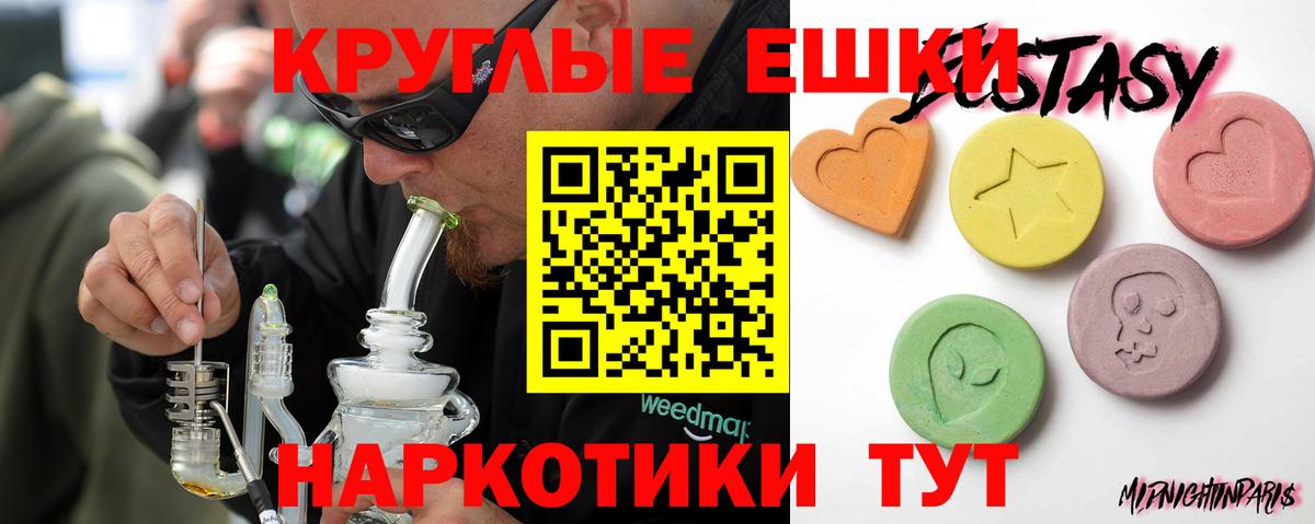 shop официальный сайт  Вход с VPN  Экстази XTC  Кисловодск  ЭКСТАЗИ диски 