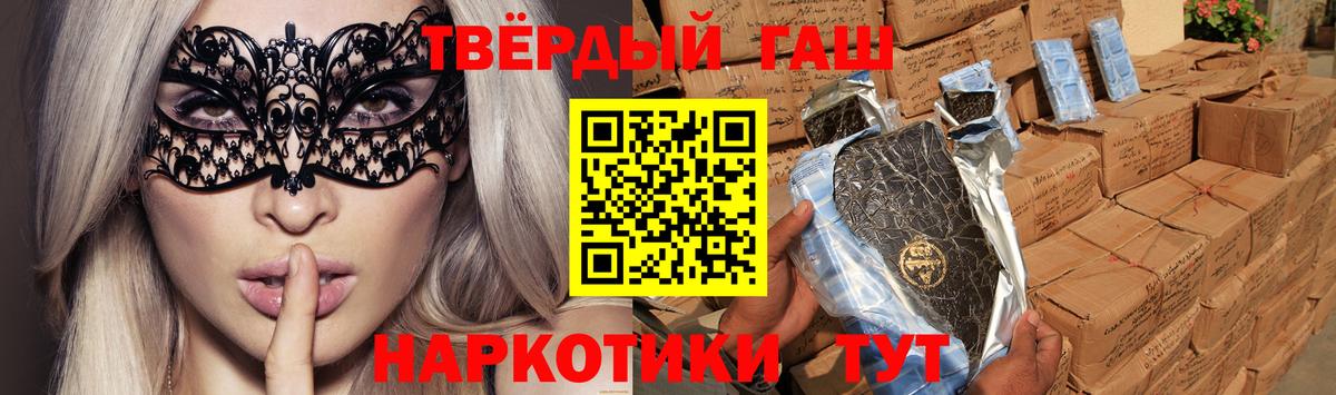Кисловодск  ГАШ гашик  ГАШ 40% ТГК  цена   Вход с VPN 