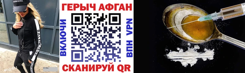 ГЕРОИН герыч  цена наркотик  Кисловодск 