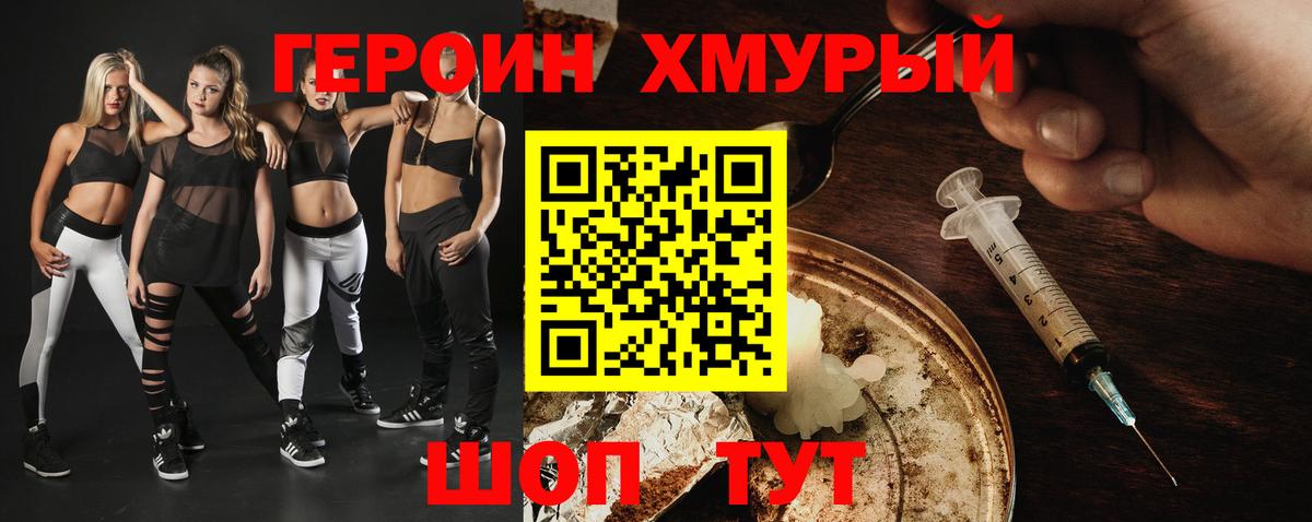 Кисловодск  Героин  Вход с VPN  Героин Heroin 