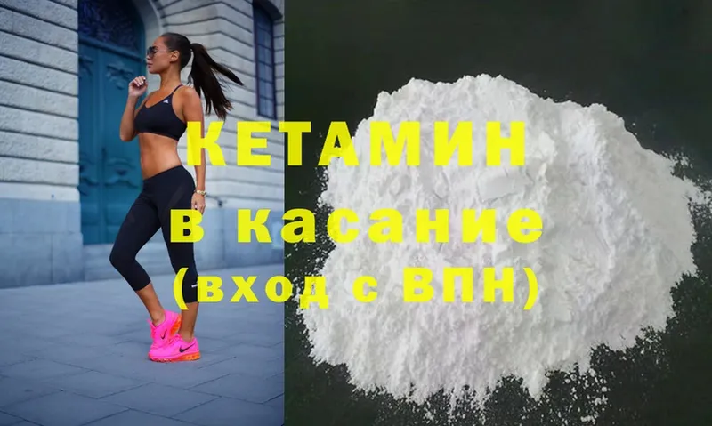 КЕТАМИН ketamine Кисловодск