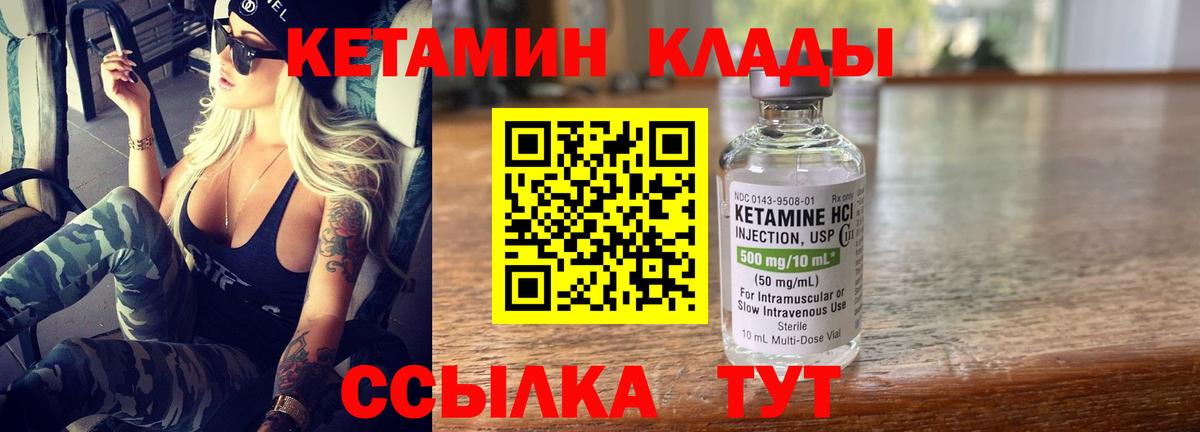 Кисловодск  Кетамин VHQ  Вход с VPN 