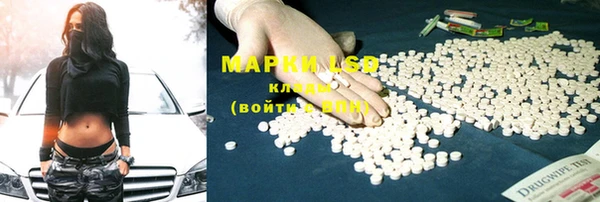 марки lsd Болхов