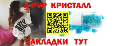 стафф Волжский