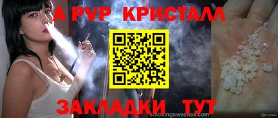 стафф Волжский