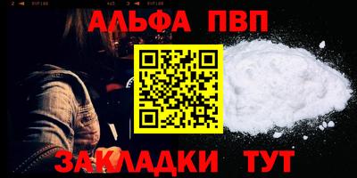 стафф Волжский