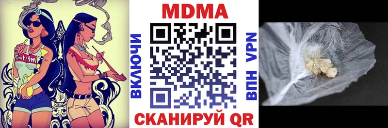 МДМА Molly  закладки  нарко площадка формула  Кисловодск 