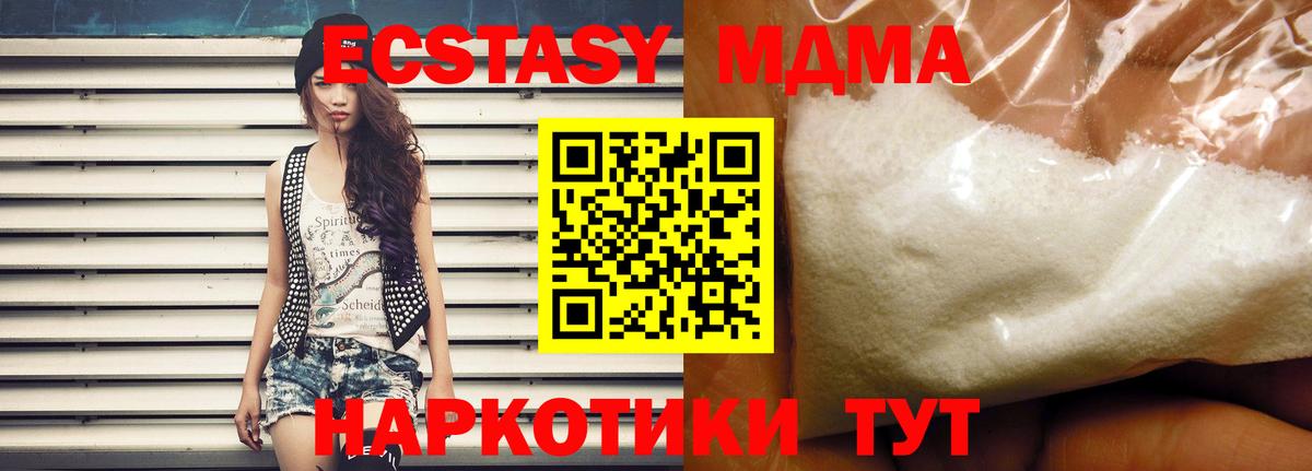 Кисловодск  МДМА crystal  МДМА  MDMA VHQ  Вход с VPN 