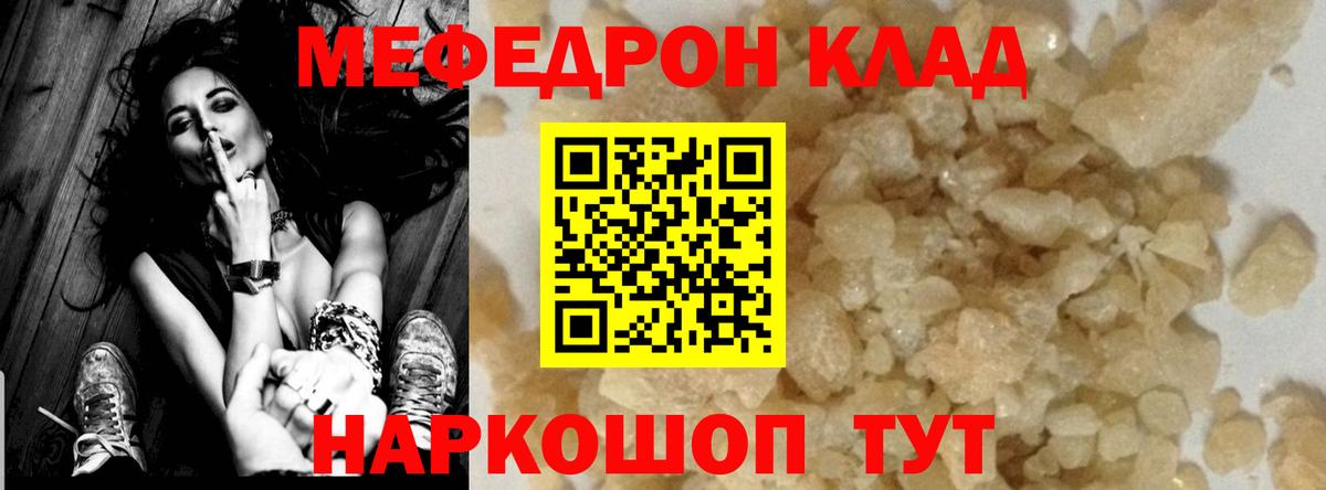 МЕФ кристаллы Кисловодск