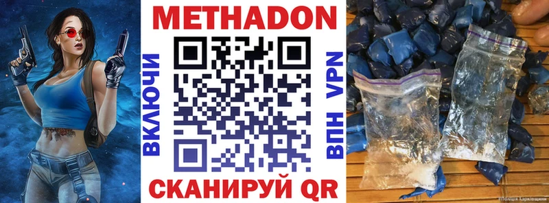 Метадон methadone  Кисловодск 