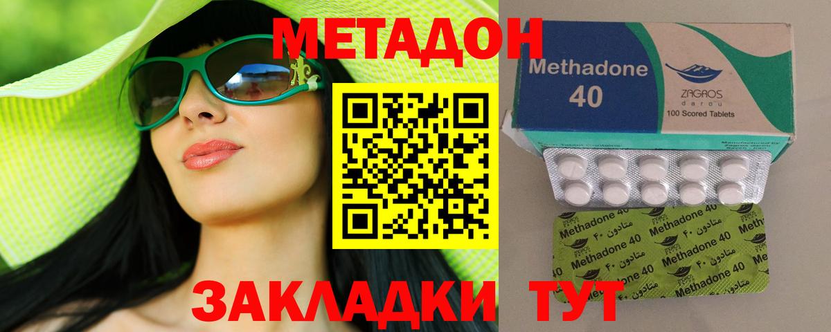 Кисловодск  Метадон VHQ  Вход с VPN 