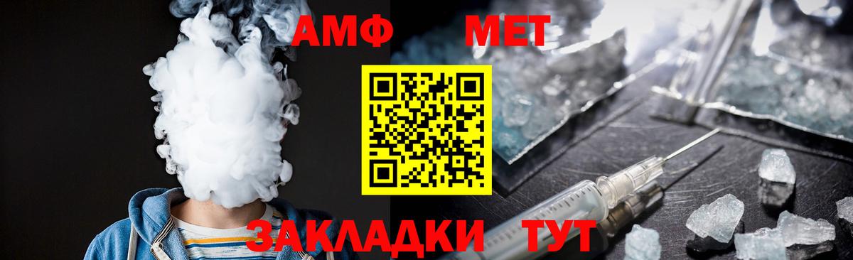 МЕТАМФЕТАМИН мет  Вход с VPN  Кисловодск 