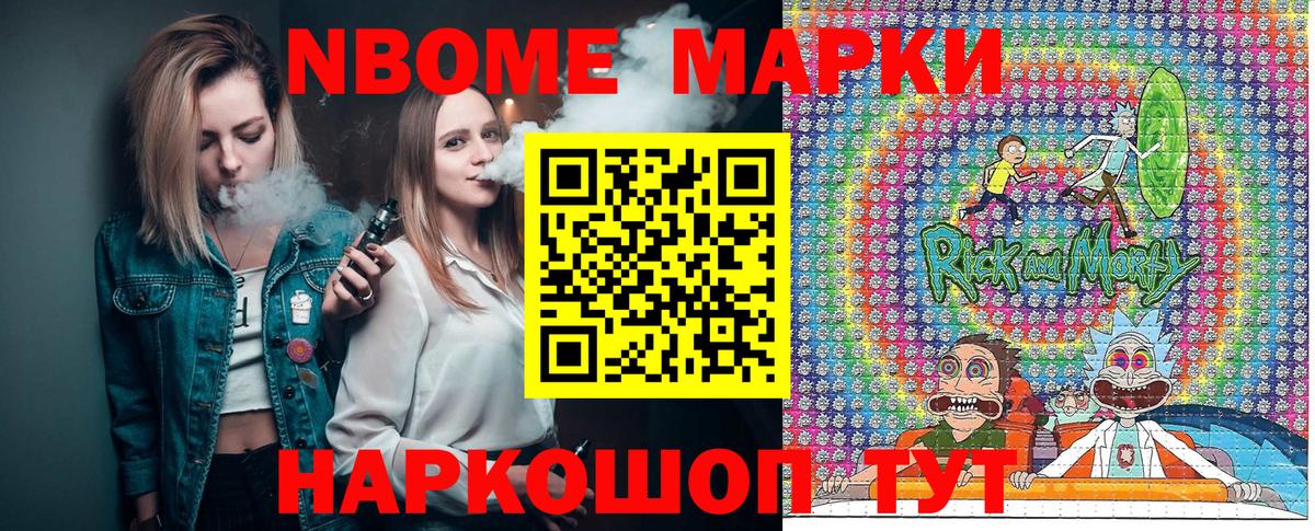 Наркотические марки 1500мкг Кисловодск
