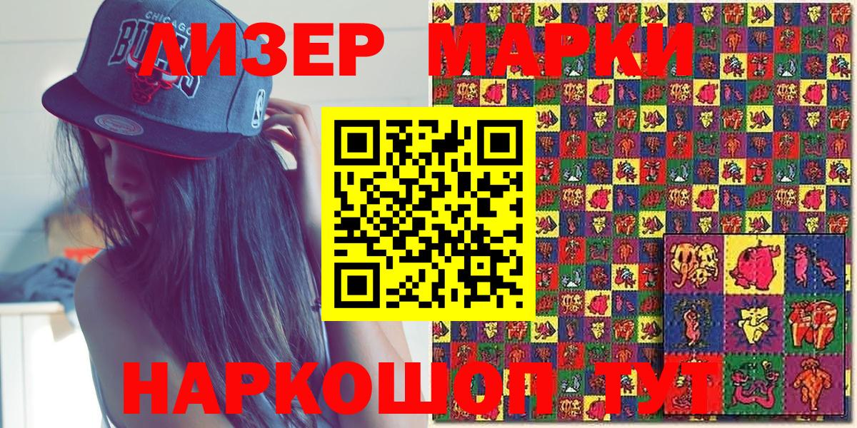 Марки NBOMe 1,8мг  как найти закладки  Кисловодск  Вход с VPN  Марки NBOMe 