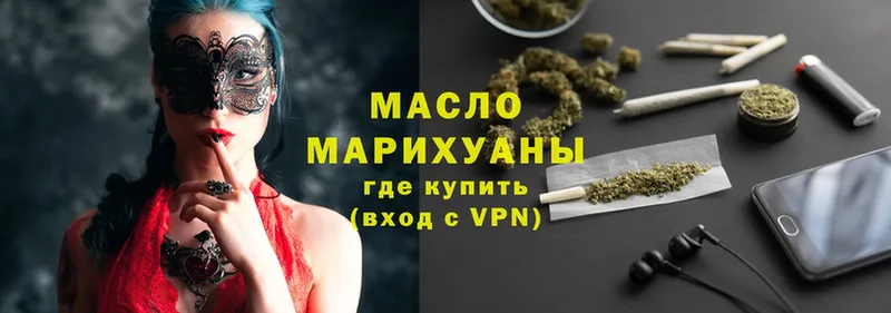 Дистиллят ТГК гашишное масло  сколько стоит  Кисловодск 