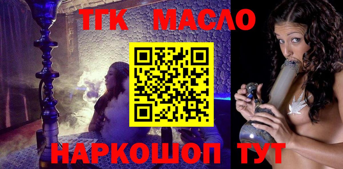 ТГК вейп Кисловодск