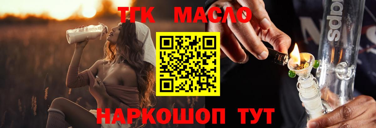 Кисловодск  Дистиллят ТГК вейп с тгк  Вход с VPN 